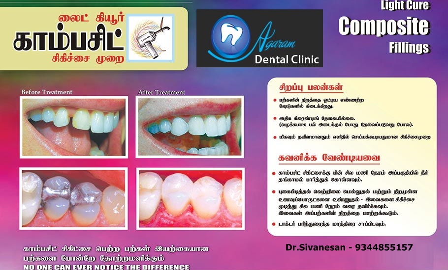 agaram dental